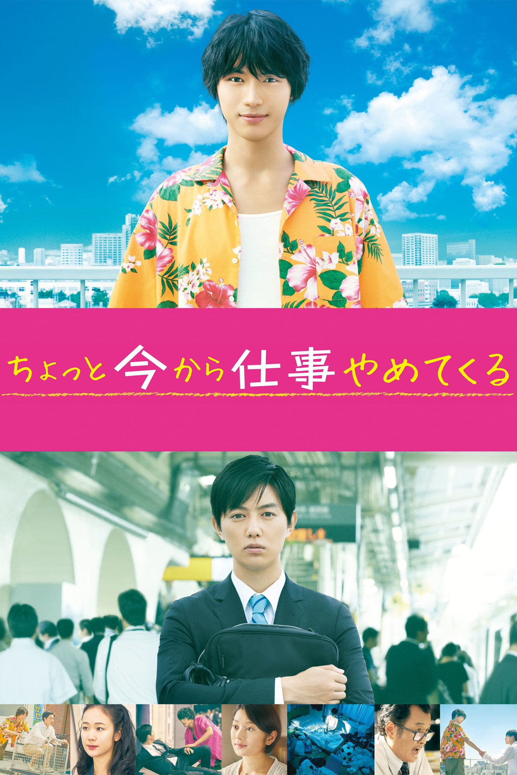 To Each His Own (2017) thumbnail