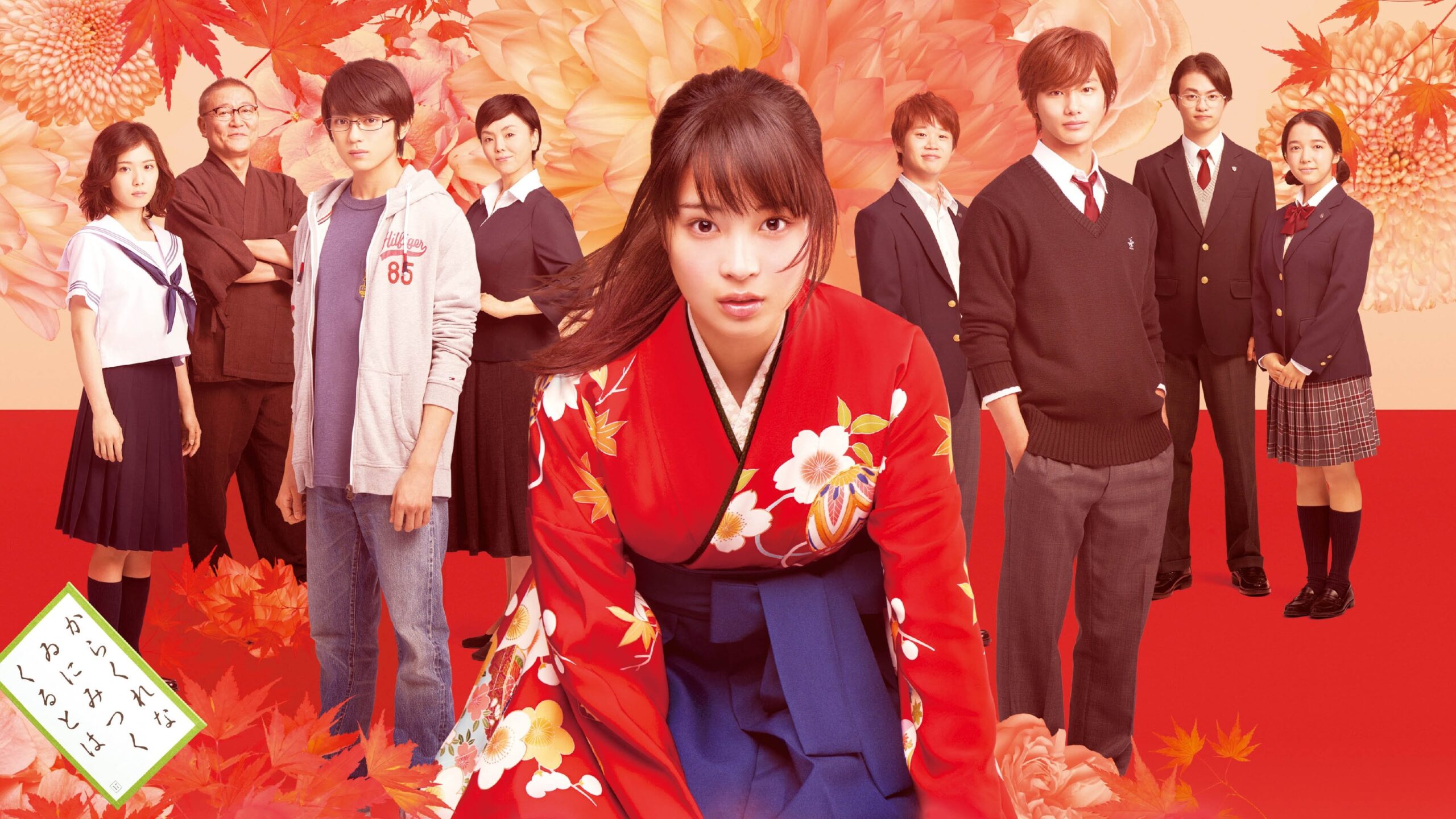 Chihayafuru: Kami no Ku Movie thumbnail