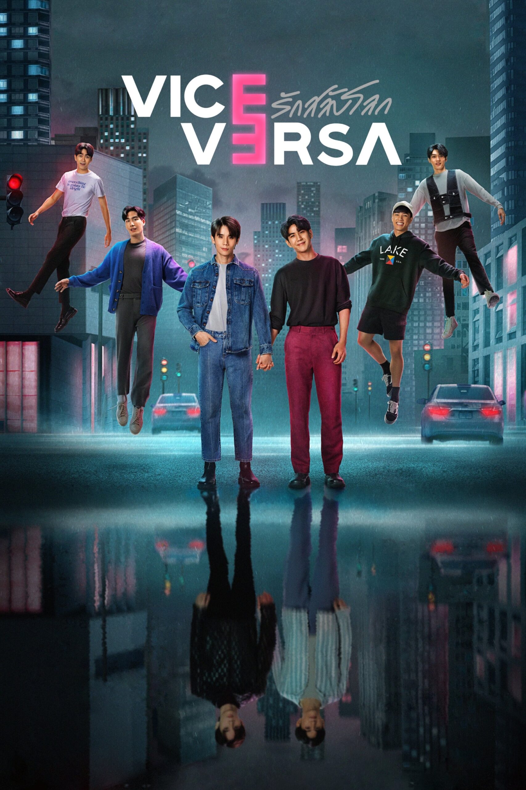 Vice Versa (2022) thumbnail