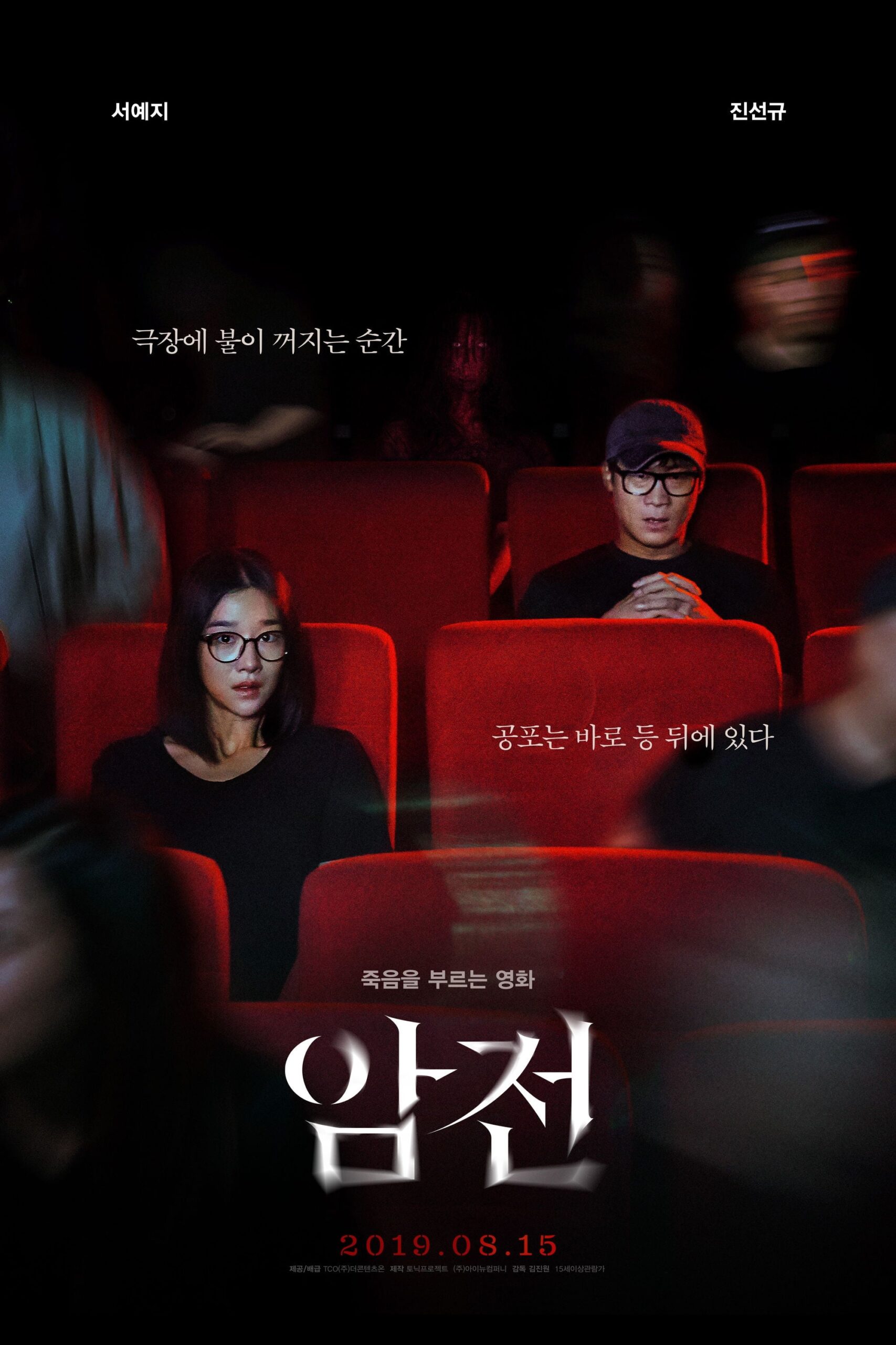 Warning: Do Not Play (2019) thumbnail