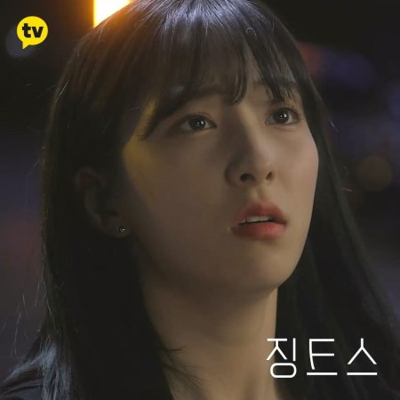Jinx (2021) Episodio 4 thumbnail