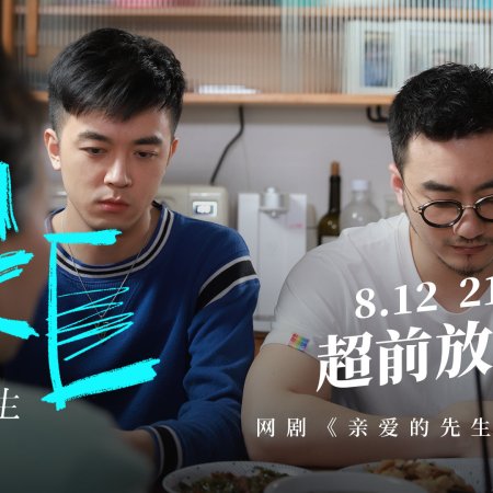 Honey Sir (2020) Episodio 1 thumbnail
