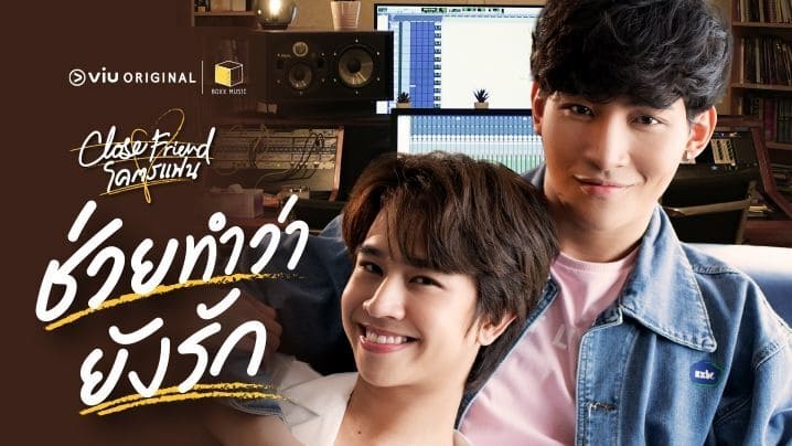 Close Friend (2021) Episodio 1 thumbnail