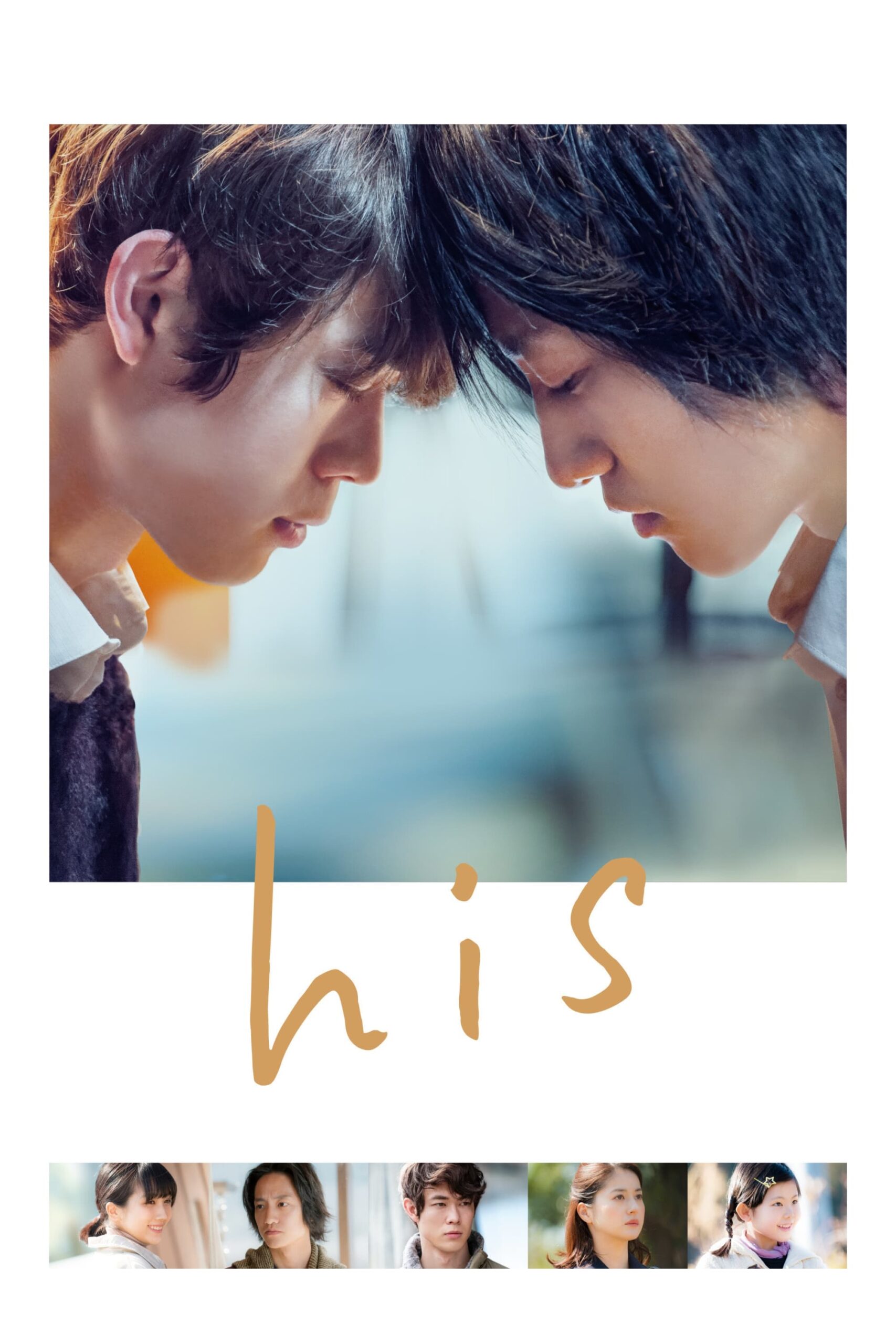 His (2020) thumbnail