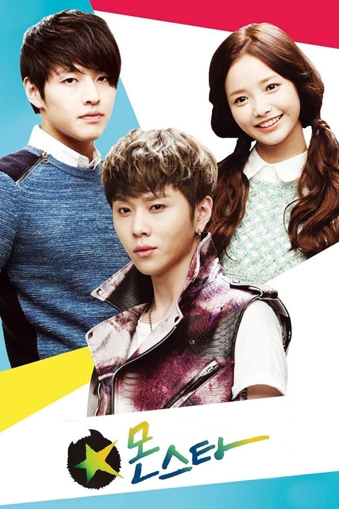 Monstar (2013) thumbnail