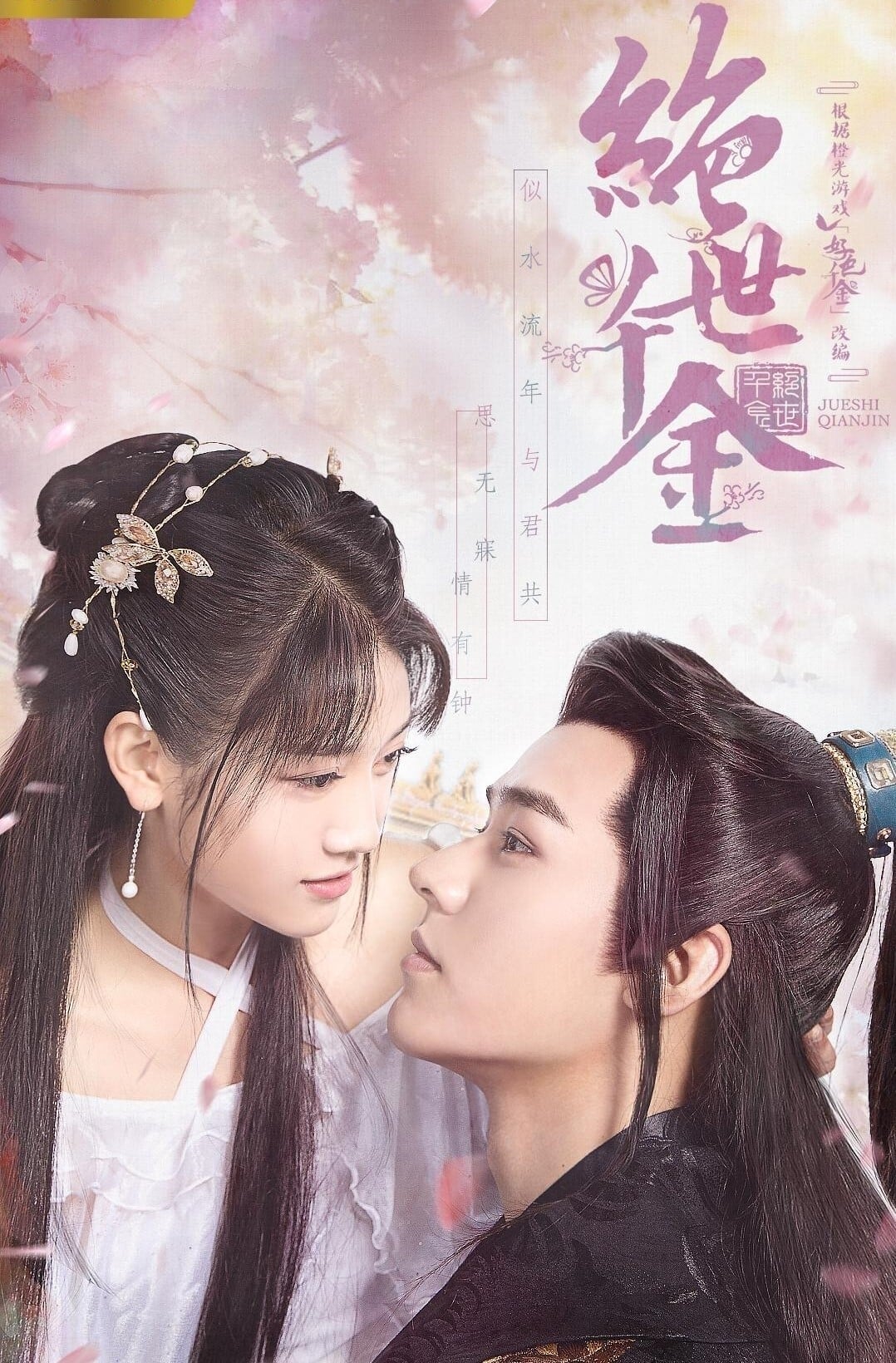 Unique Lady (2019) thumbnail
