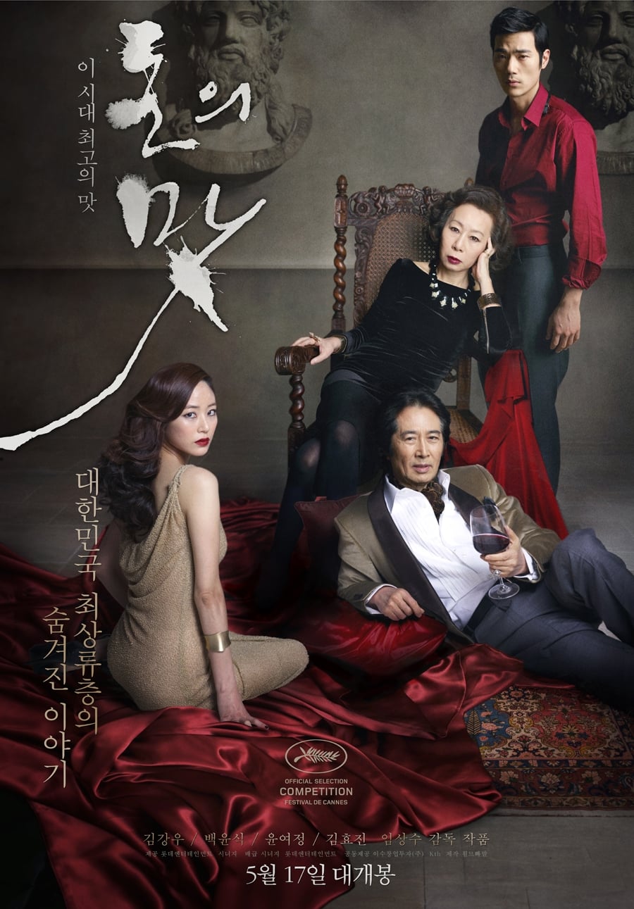 The Taste of Money (2012) thumbnail