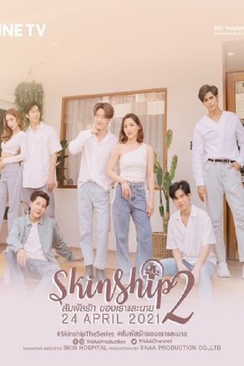 Skinship Season 2 (2021) thumbnail