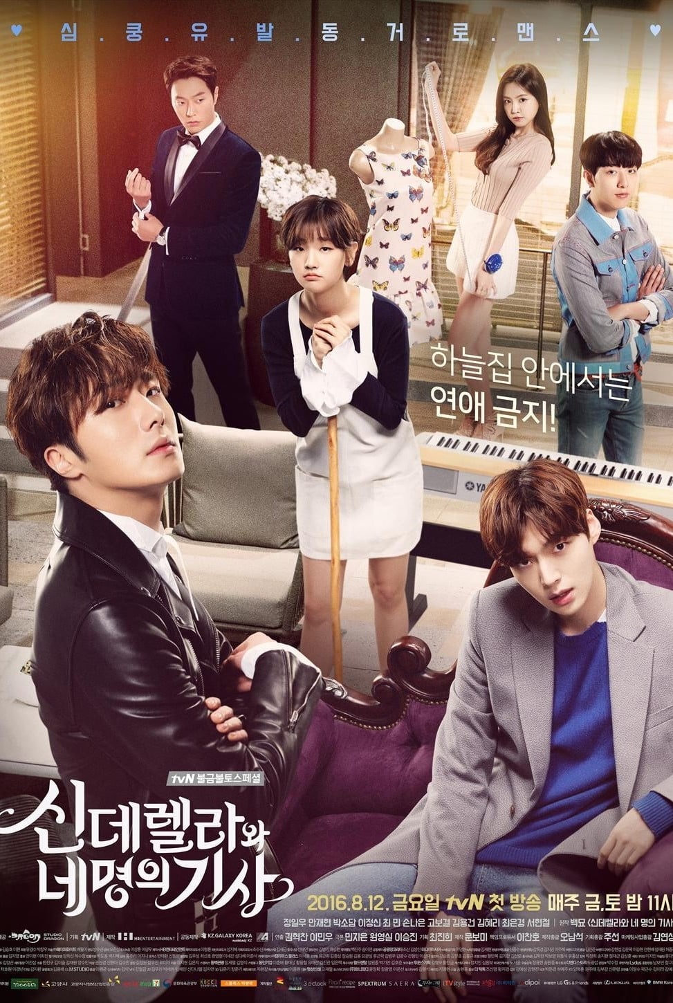 Cinderella and the Four Knights (2016) thumbnail