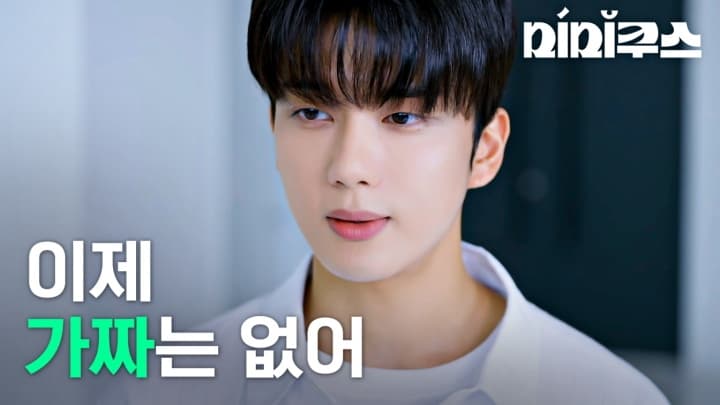 Mimicus (2022) Episodio 16 thumbnail