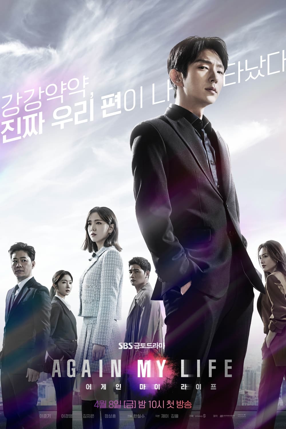 Again My Life (2022) thumbnail