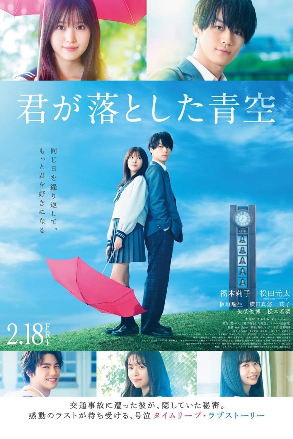 The Blue Skies at Your Feet (2022) thumbnail