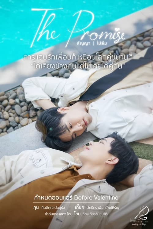 The Promise (2023) thumbnail