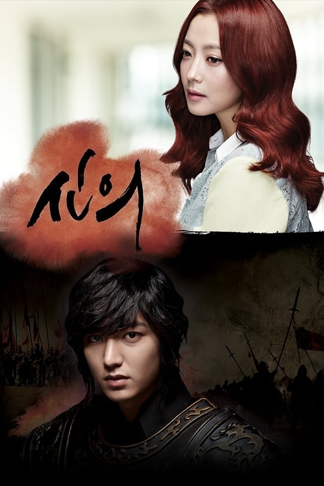 Faith (2012) thumbnail