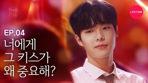 Kiss Scene in Yeonnamdong (2019) Episodio 4 thumbnail
