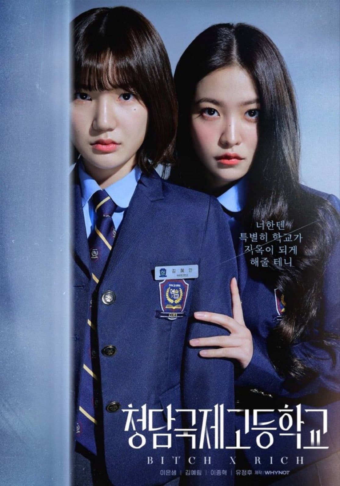 Bitch X Rich (2023) thumbnail