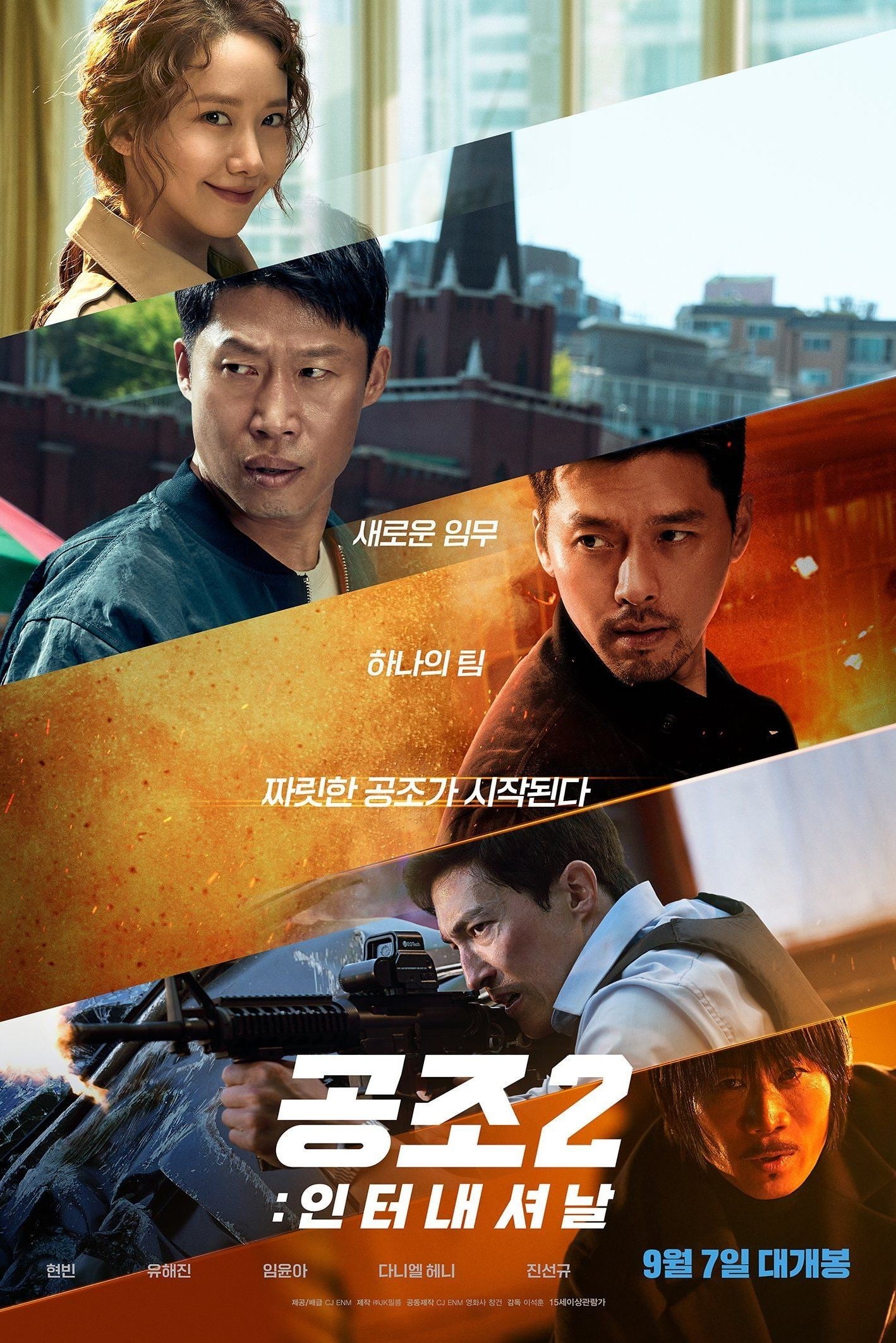 Confidential Assignment 2: International (2022) thumbnail