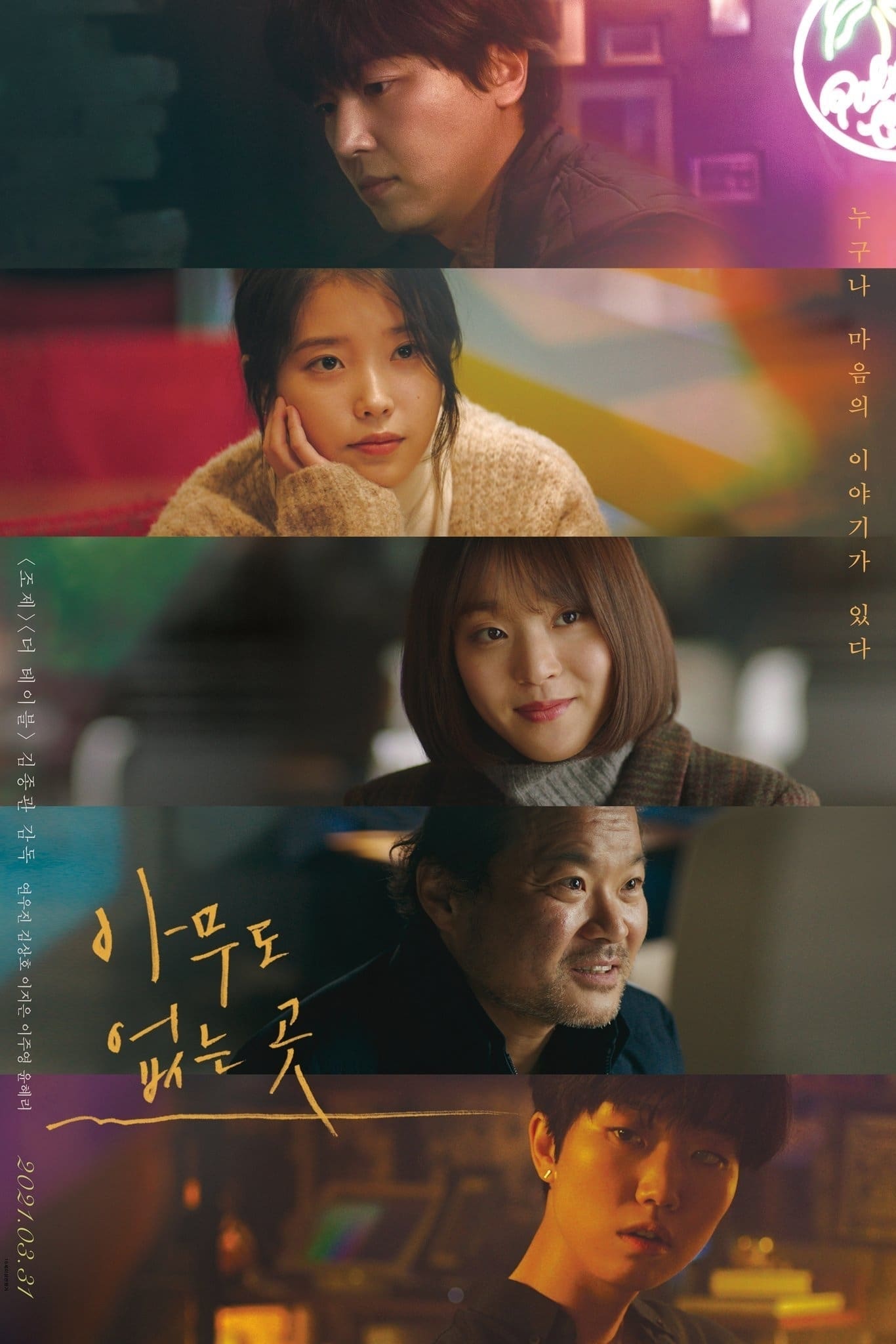 Shades of the Heart (2021) thumbnail