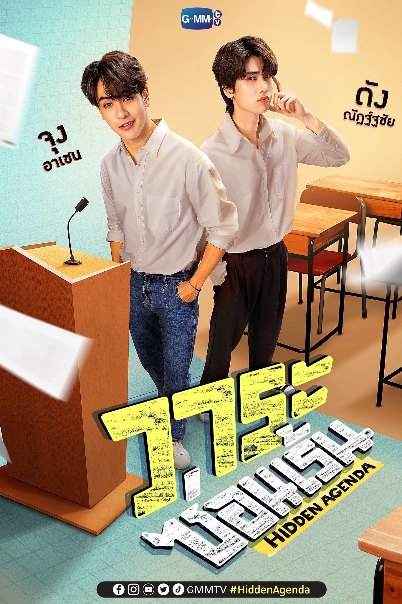 Hidden Agenda (2023) thumbnail