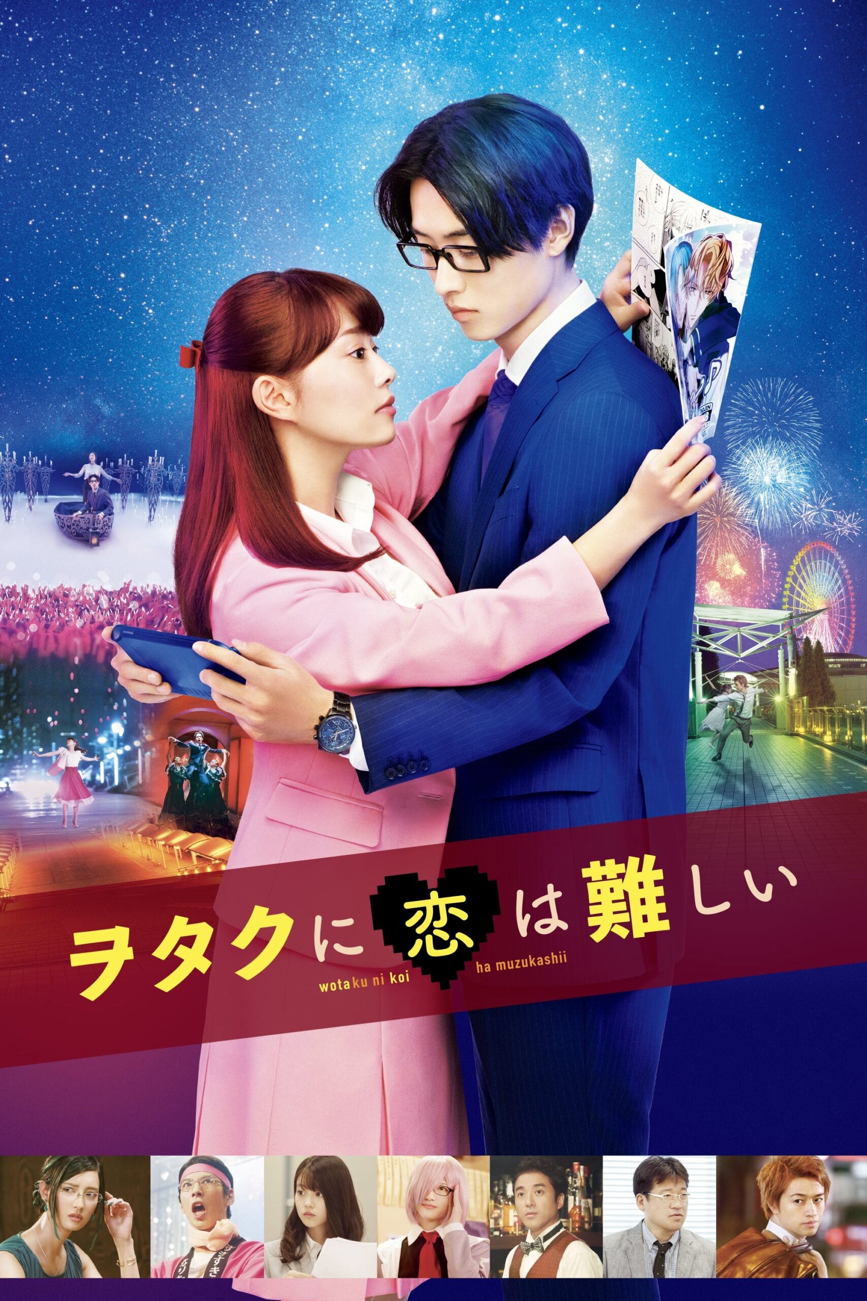 Wotakoi: Love is Hard for Otaku (2020) thumbnail
