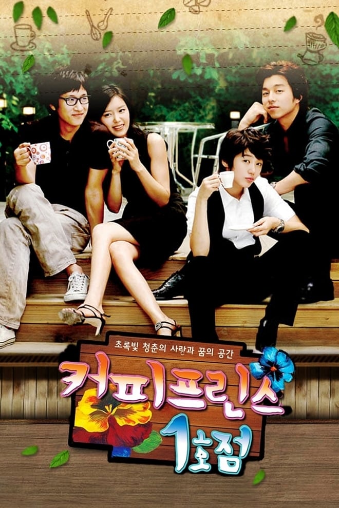 Coffee Prince (2007) thumbnail