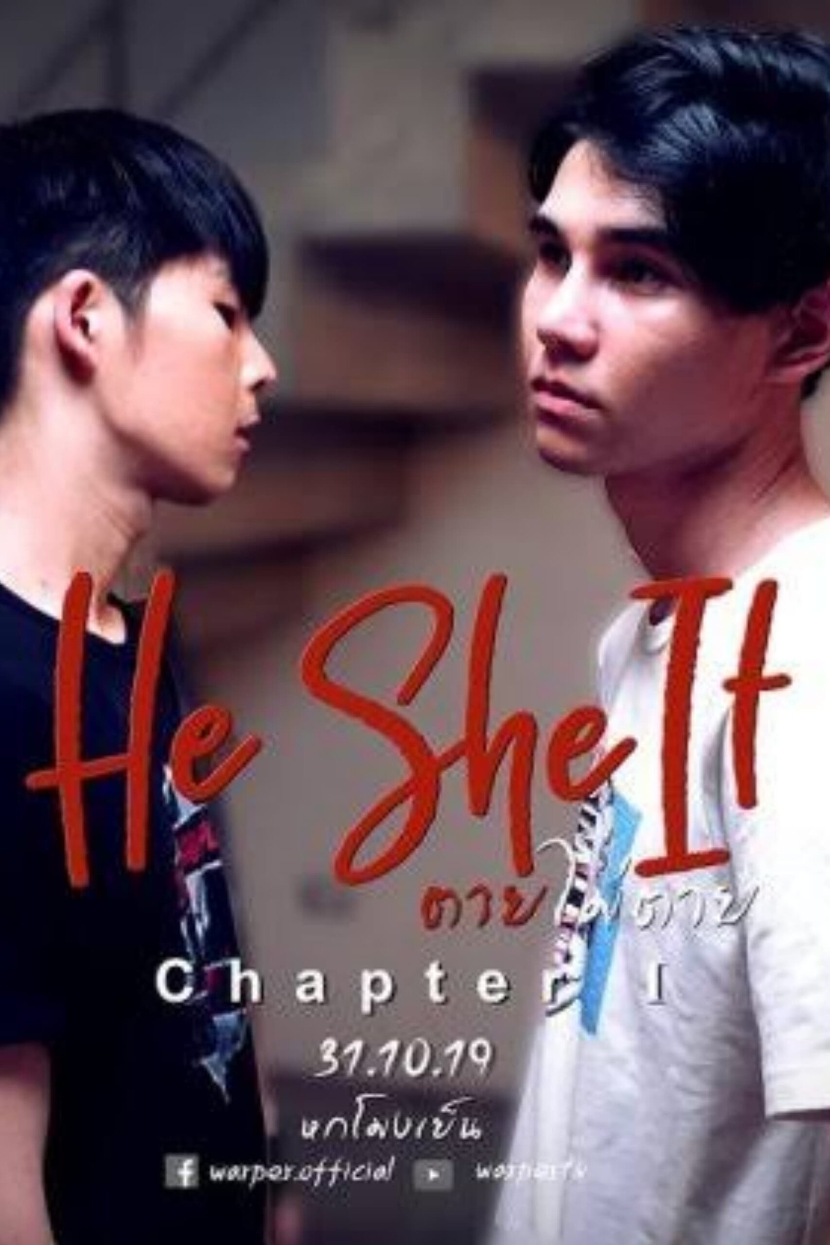 He She It (2019) thumbnail