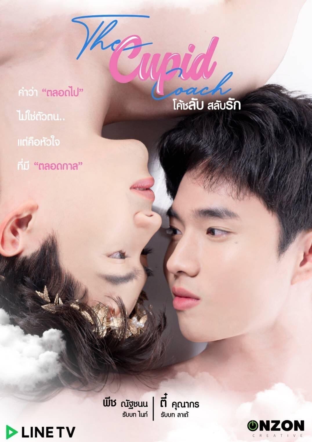 The Cupid Coach (2021) thumbnail