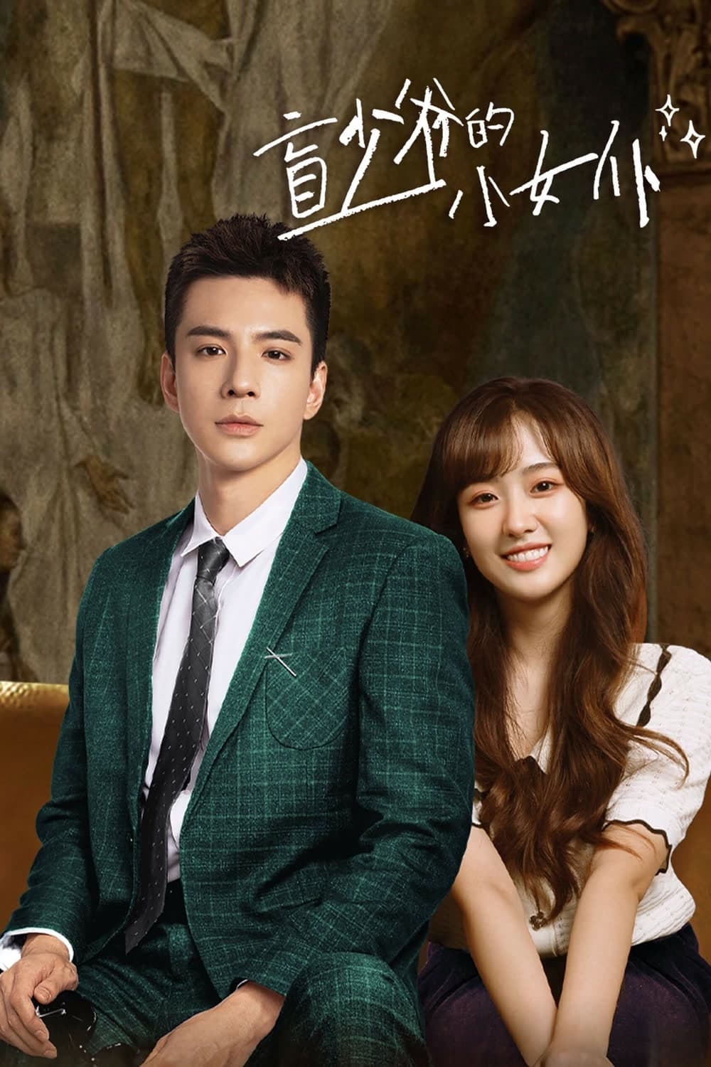 Romance with Blind Master (2023) thumbnail