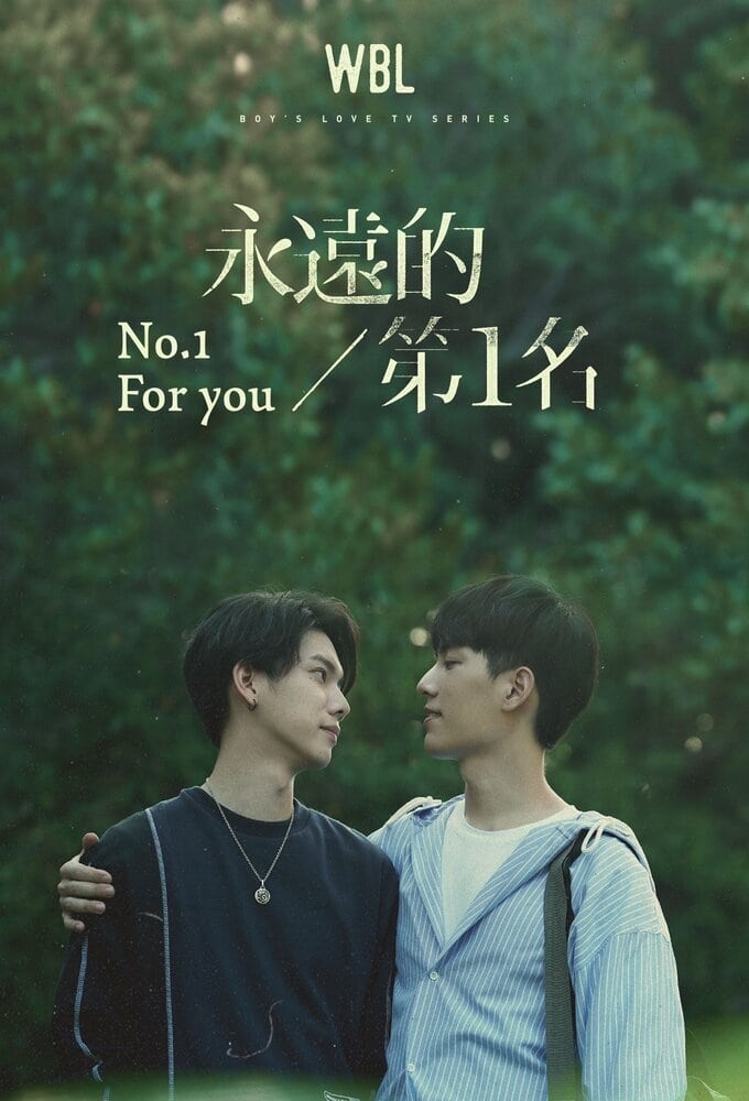 We Best Love: No. 1 For You (2021) thumbnail