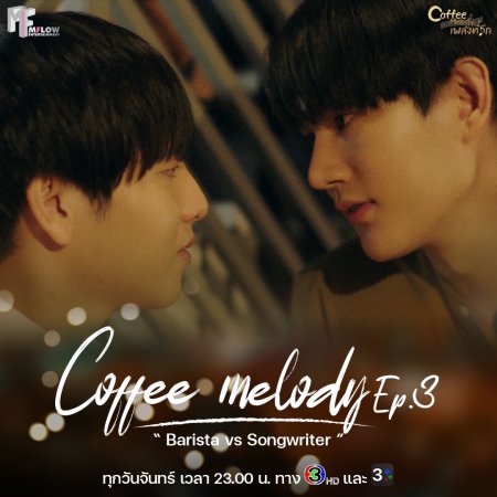 Coffee Melody (2022) Episodio 3 thumbnail
