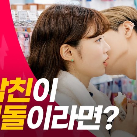 Convenience Store Fling (2021) Episodio 6 thumbnail
