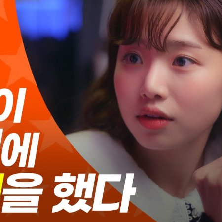 Convenience Store Fling (2021) Episodio 5 thumbnail