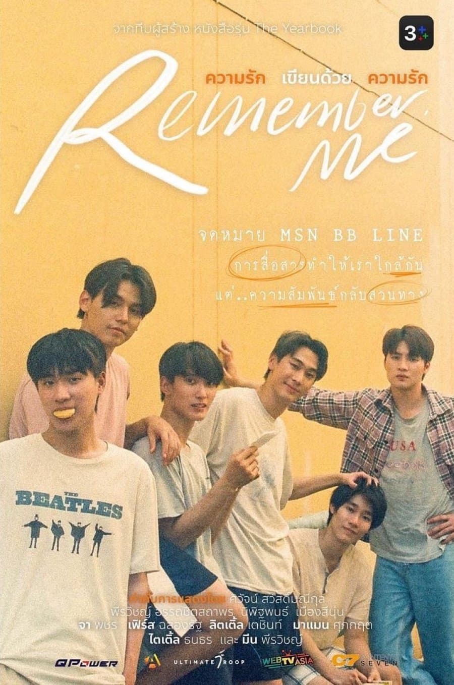 Remember Me (2022) thumbnail