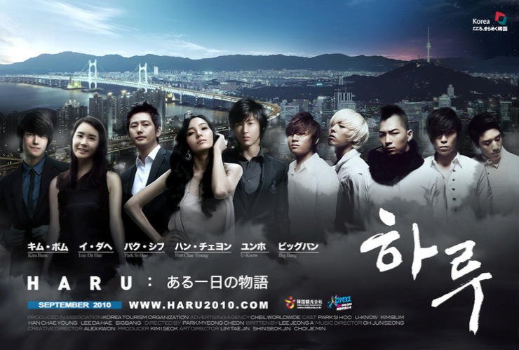 Haru: An Unforgettable Day in Korea Movie thumbnail