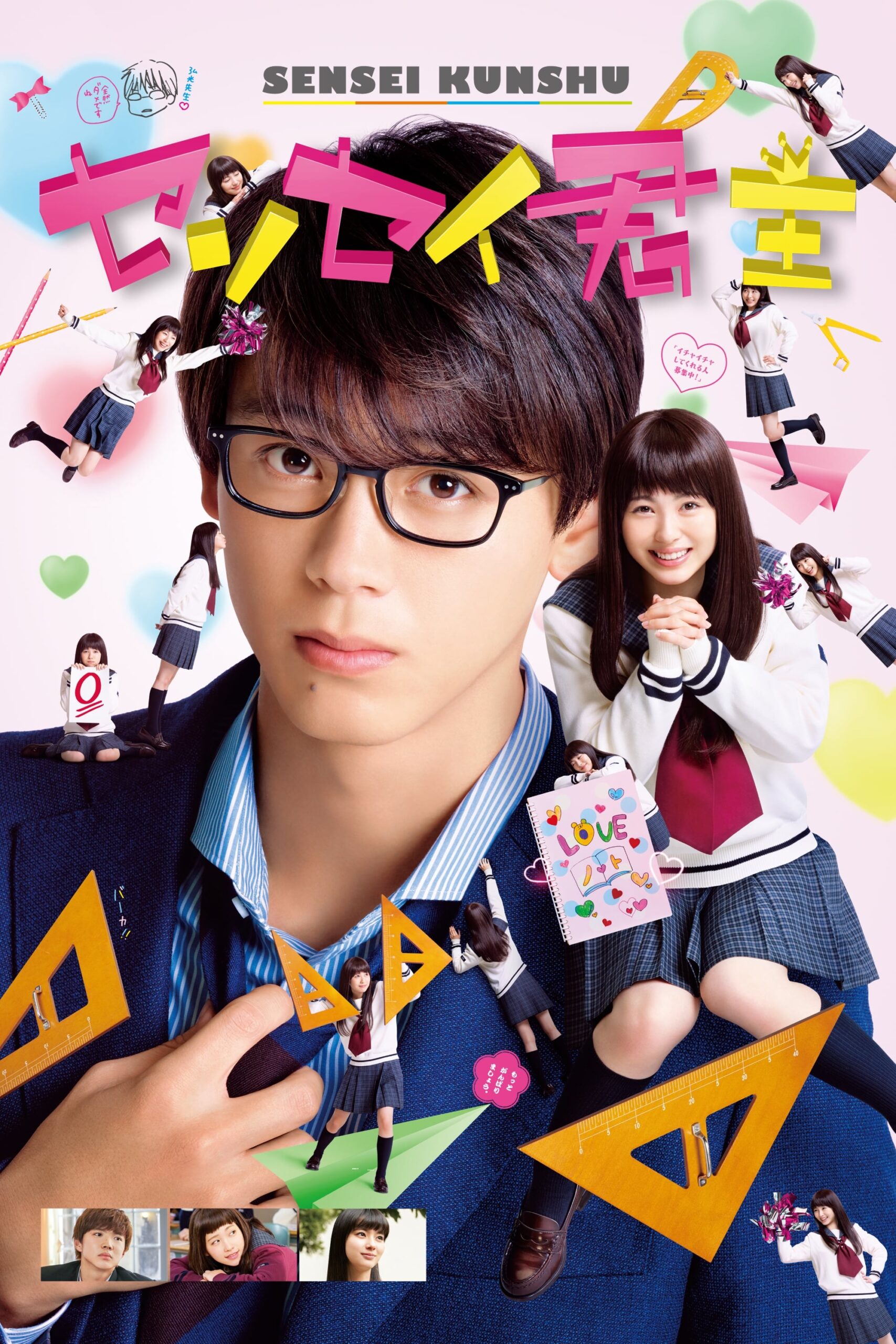 My Teacher, My Love (2018) thumbnail