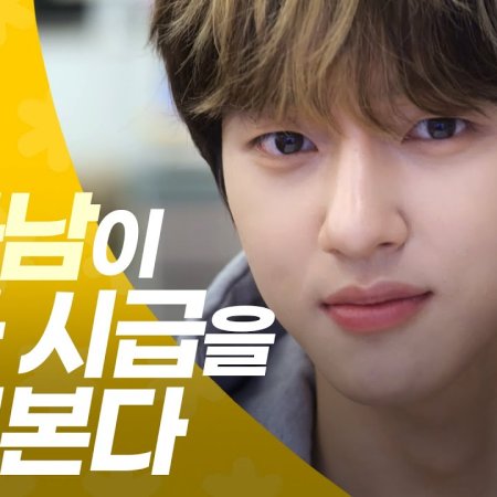 Convenience Store Fling (2021) Episodio 3 thumbnail