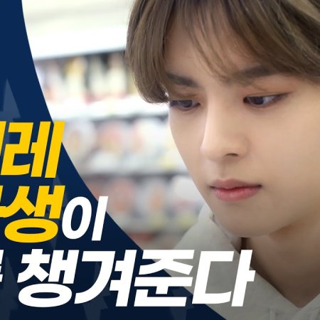 Convenience Store Fling (2021) Episodio 4 thumbnail