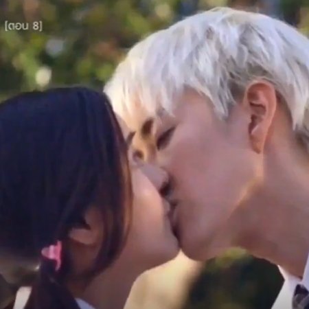 Kiss Me (2015) Episodio 8 thumbnail