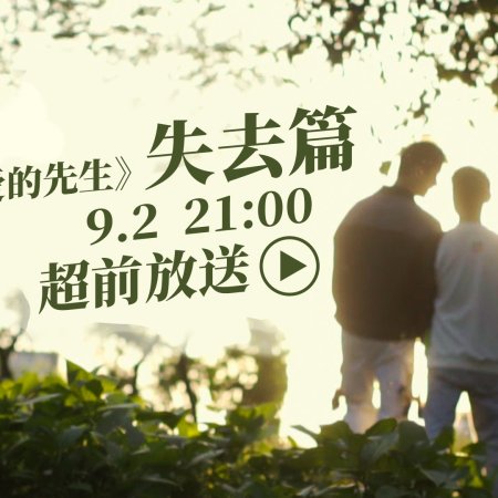 Honey Sir (2020) Episodio 4 thumbnail