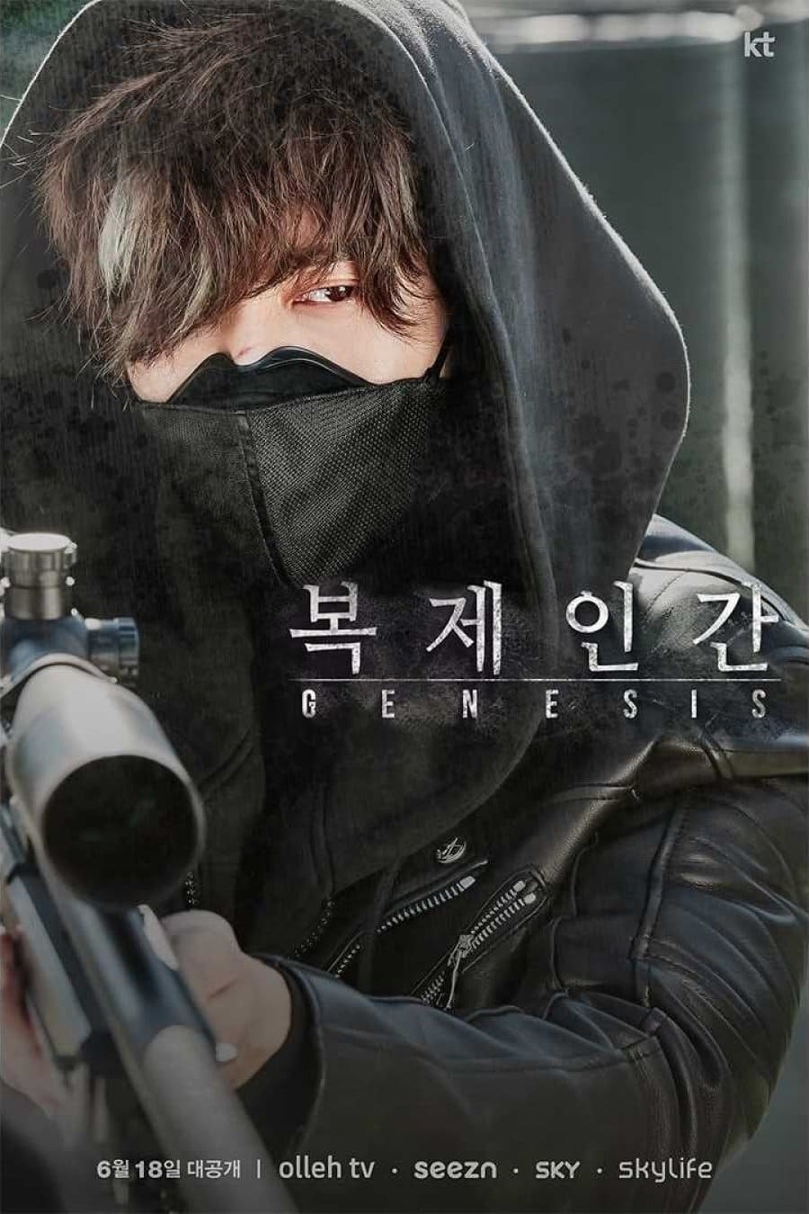 Genesis (2021) thumbnail