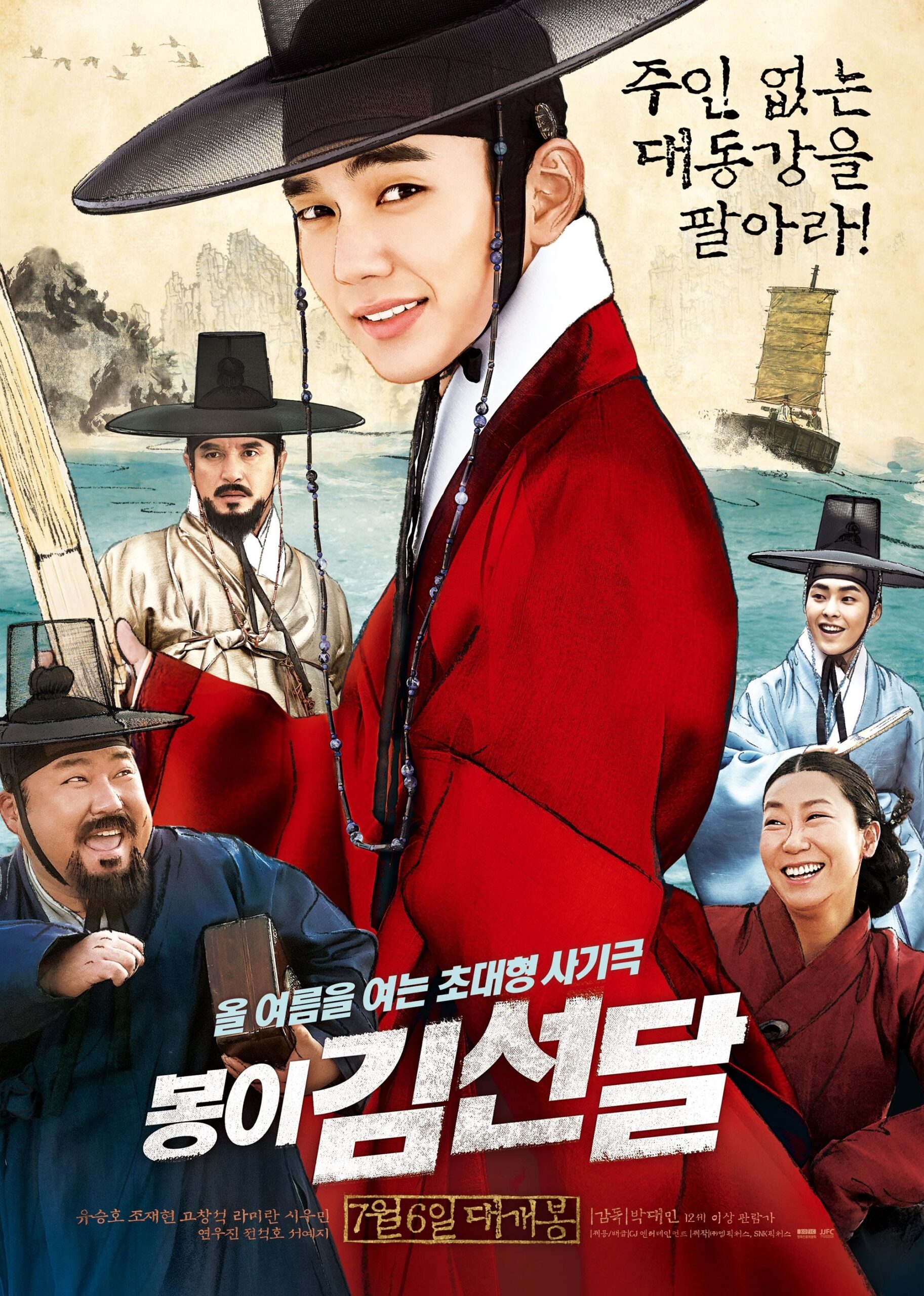 Seondal: The Man Who Sells the River (2016) thumbnail