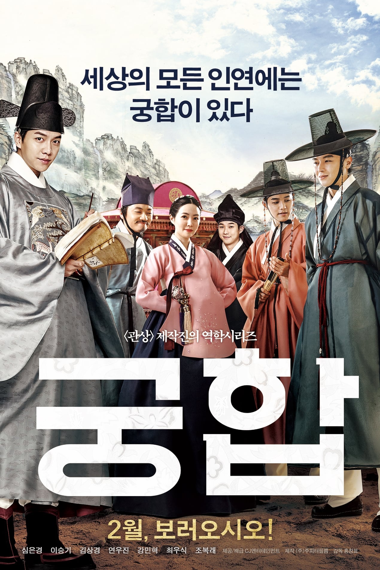 The Princess and the Matchmaker (2018) thumbnail