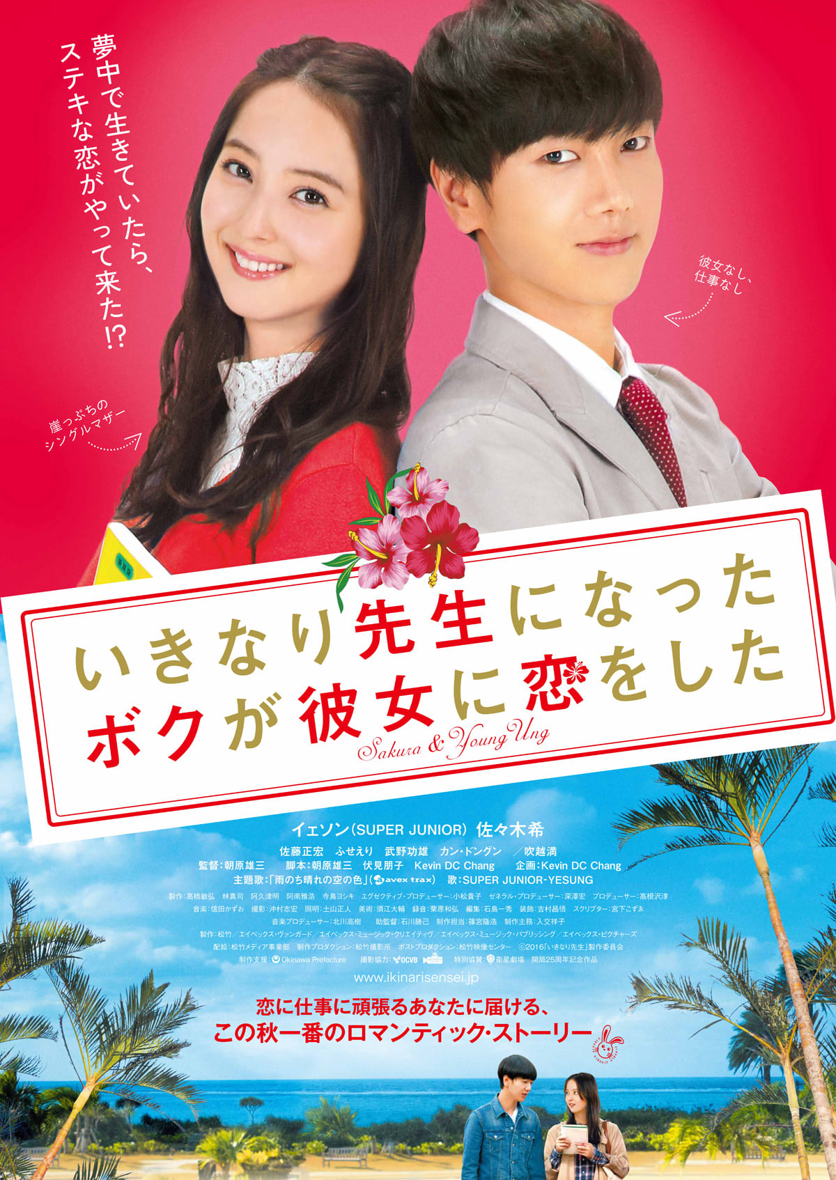My Korean Teacher (2016) thumbnail