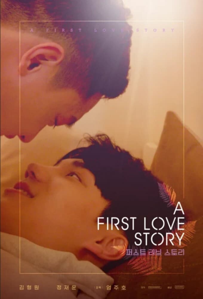 A First Love Story (2021) thumbnail