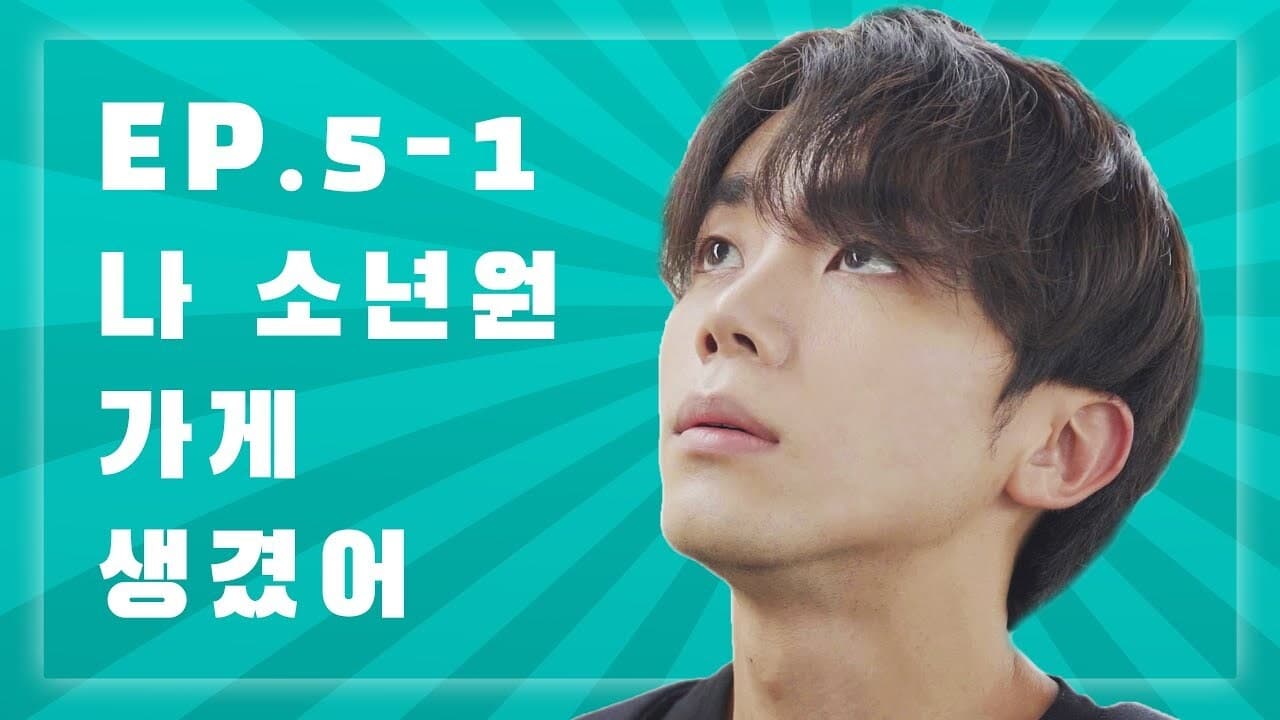 Discipline (2018) Episodio 5 thumbnail
