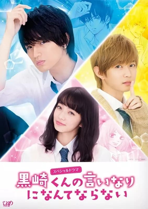 The Black Devil and the White Prince (2016) thumbnail