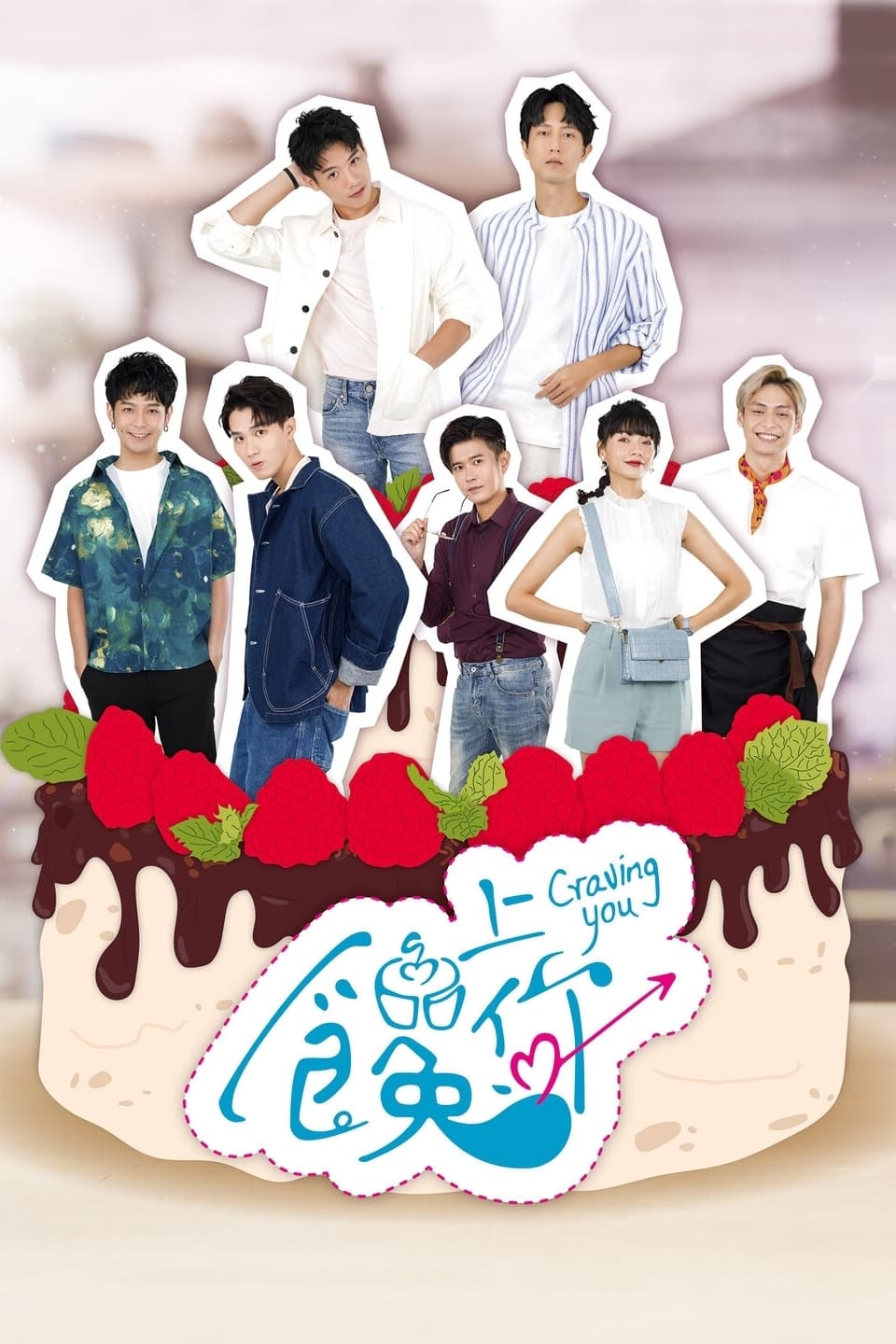 Craving You (2020) thumbnail