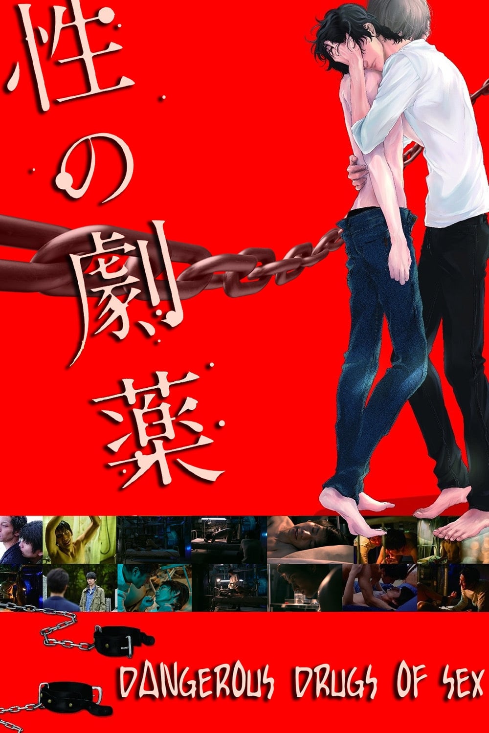 Dangerous Drugs of Sex (2020) thumbnail