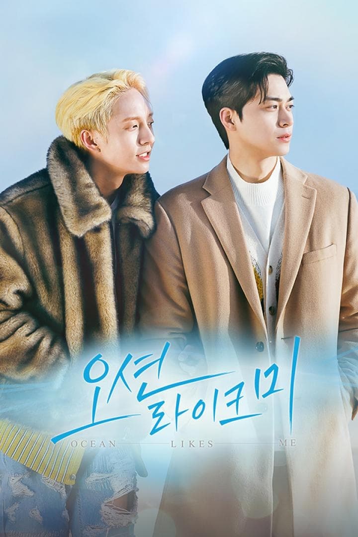 Ocean Likes Me (2022) thumbnail