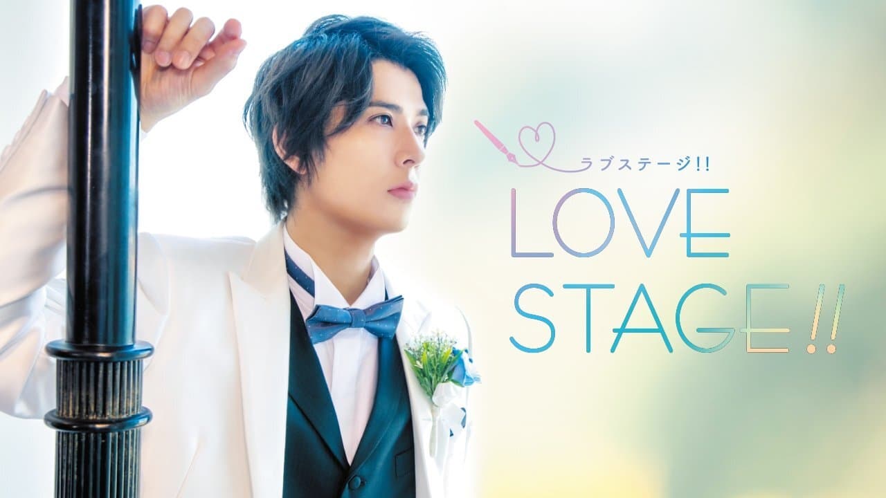 Love Stage!! Movie thumbnail